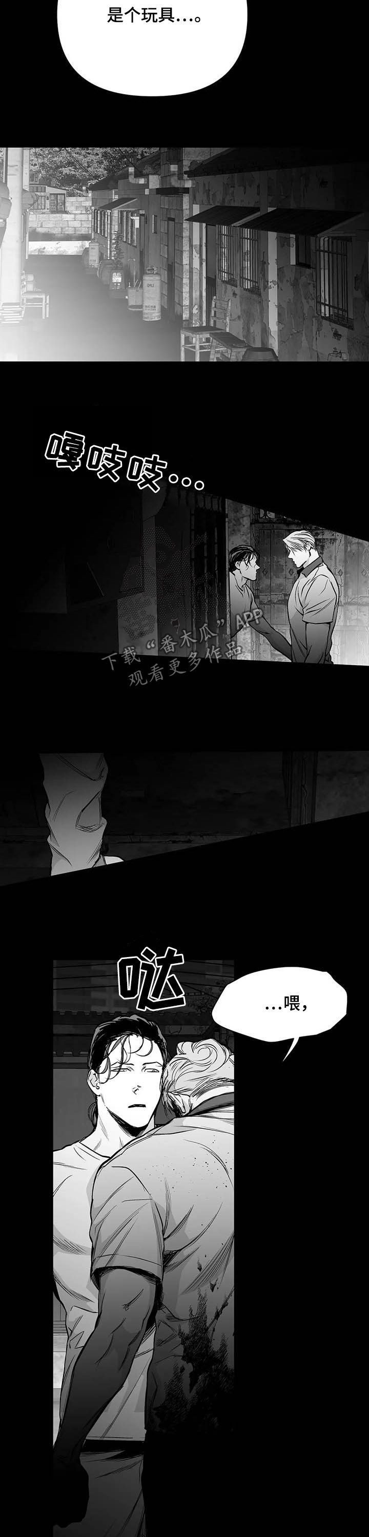 拳击手漫画,第140章：【第二季】抱抱我1图