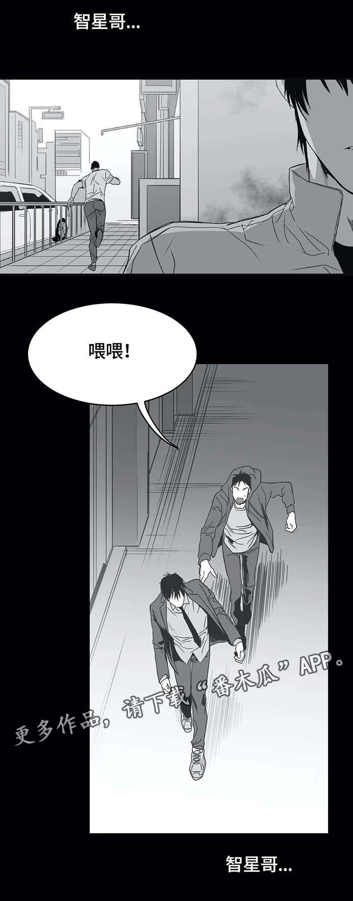拳击手漫画,第6章：挣扎2图