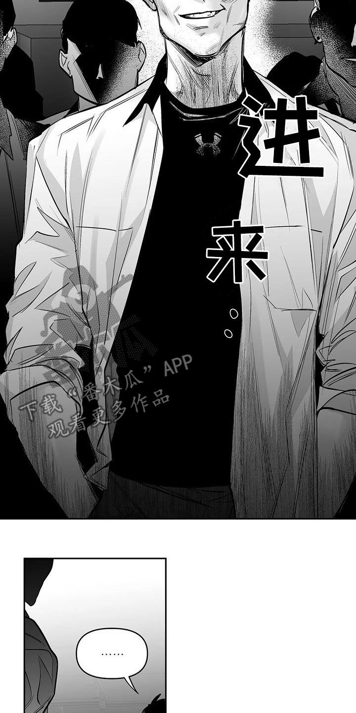 拳击手漫画,第164章：【第三季】砸场子1图