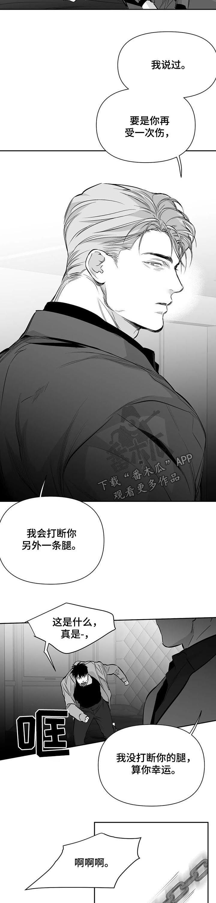 拳击手漫画,第129章：【第二季】读不懂1图