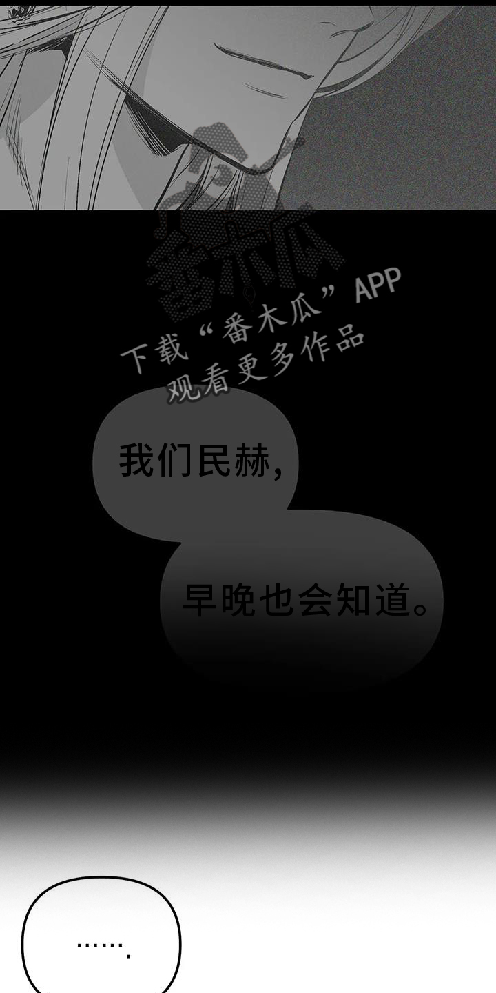 拳击手漫画,第233章：【第三季】我需要钱2图