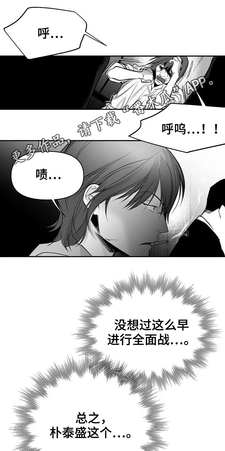 拳击手漫画,第186章：【第三季】中毒了1图