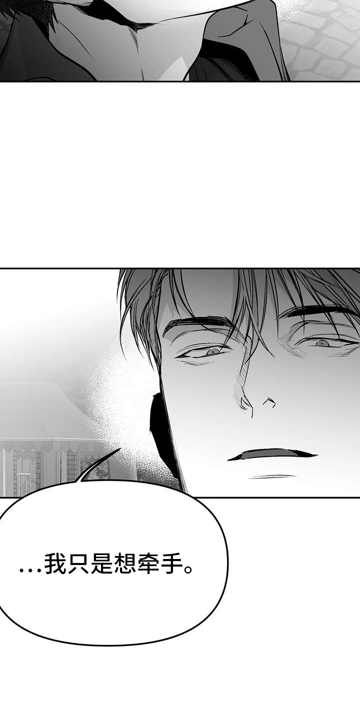 拳击手漫画,第207章：【第三季】微妙表情1图