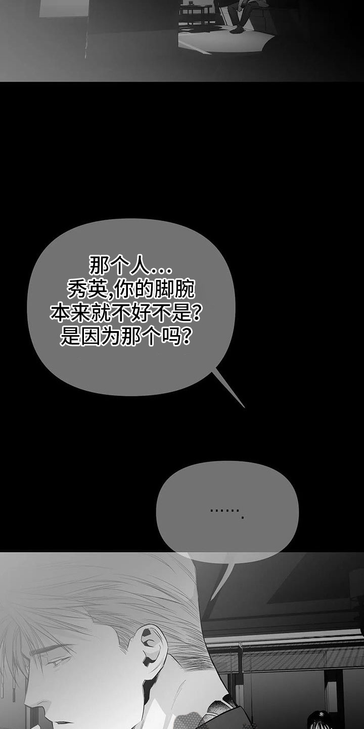 拳击手漫画,第220章：【第三季】送你回去2图