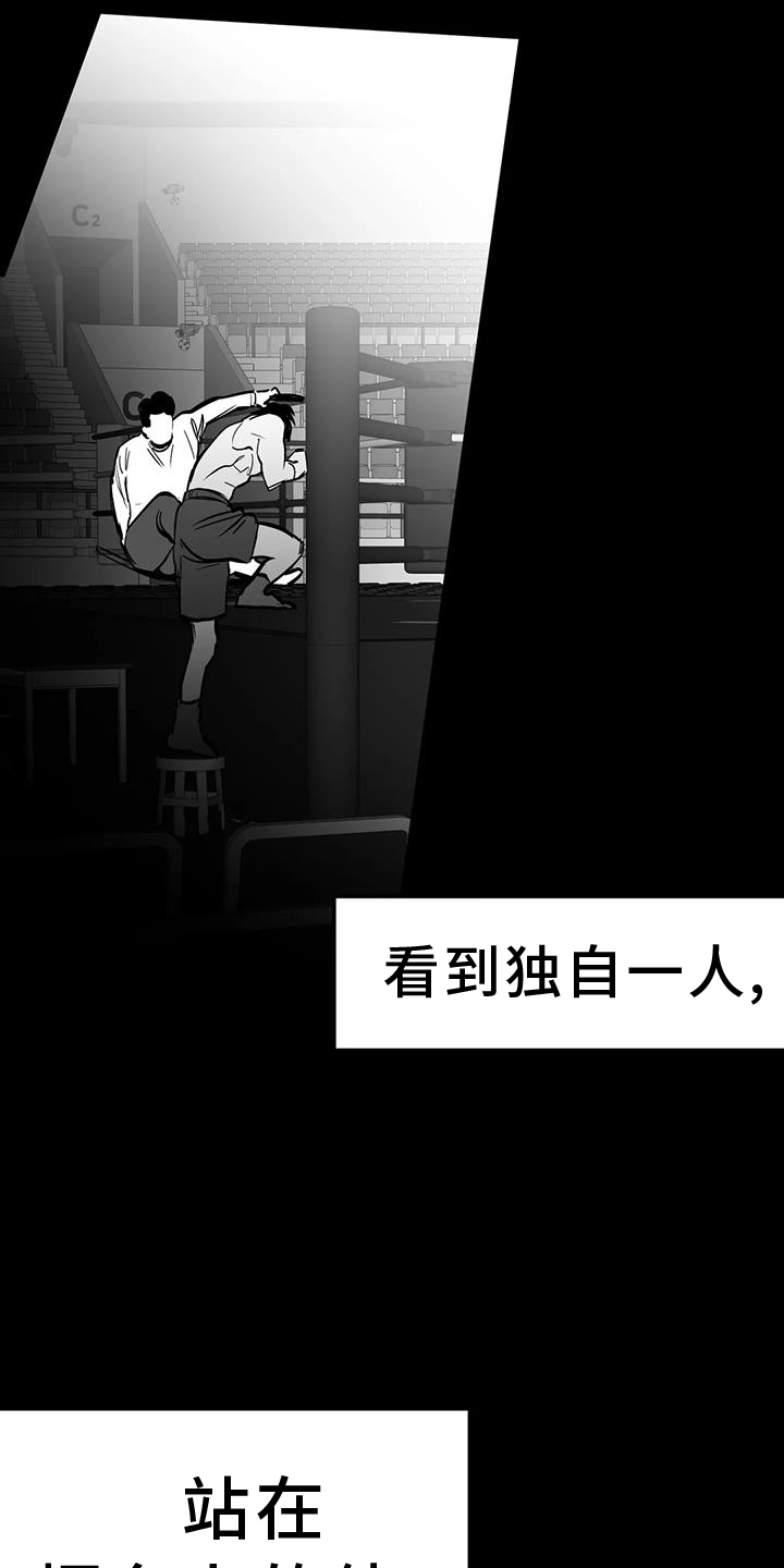 拳击手漫画,第234章：【第三季】表现1图