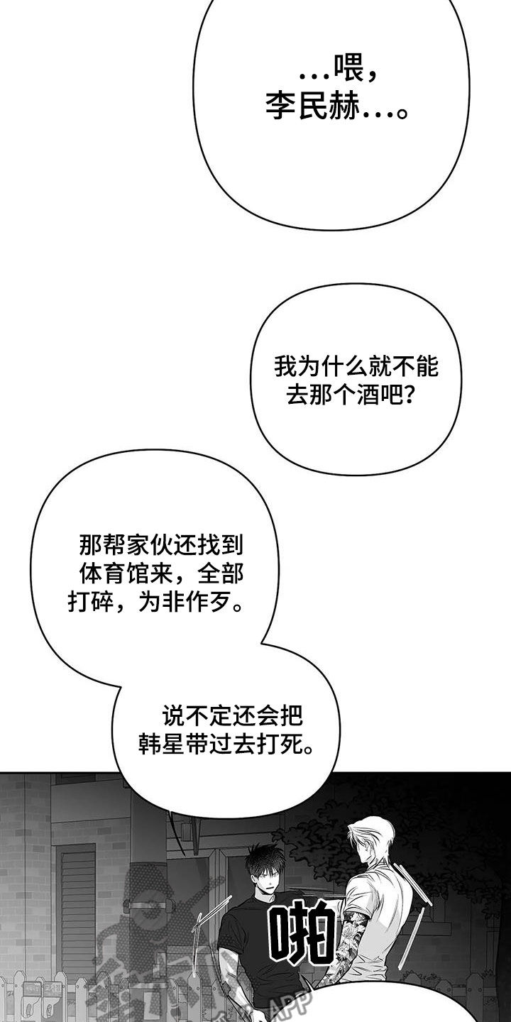 拳击手漫画,第173章：【第三季】我也想知道2图