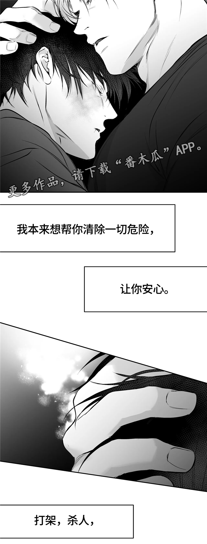 拳击手漫画,第39章：断片1图