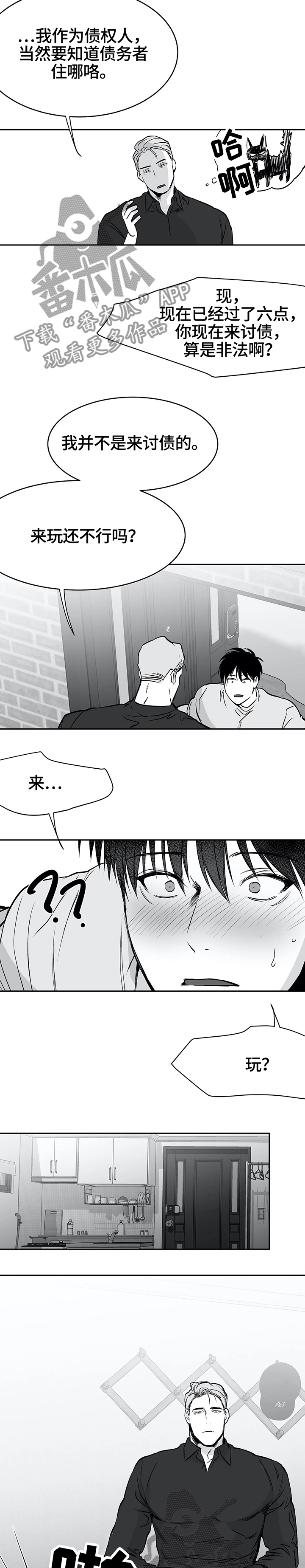 拳击手漫画,第54章：放心了2图