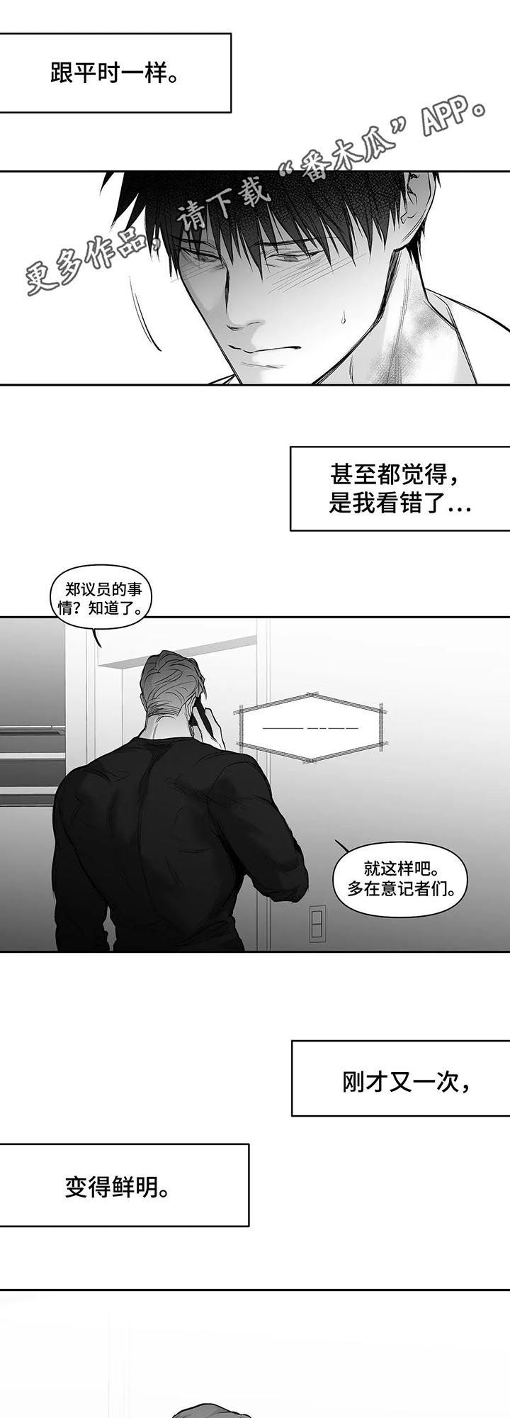 拳击手漫画,第107章：【第二季】给你开门1图