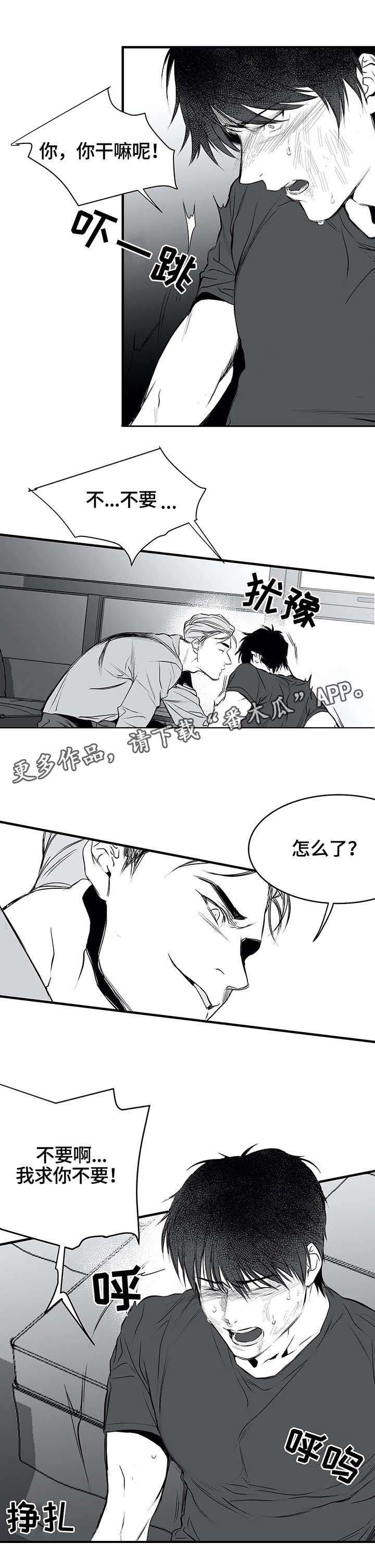 拳击手漫画,第8章：闹腾1图