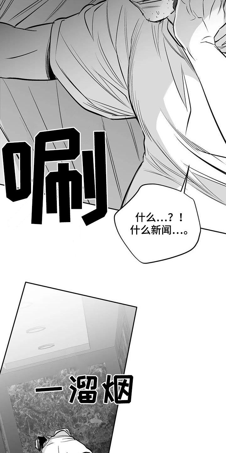 拳击手漫画,第156章：【第三季】替罪羔羊2图