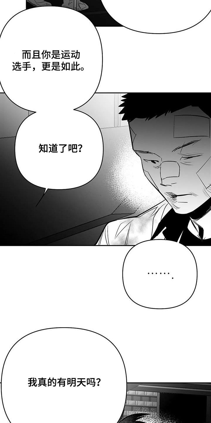 拳击手漫画,第169章：【第三季】还有明天2图