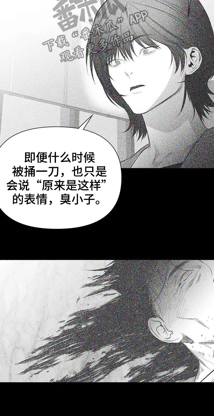 拳击手漫画,第180章：【第三季】带过来2图