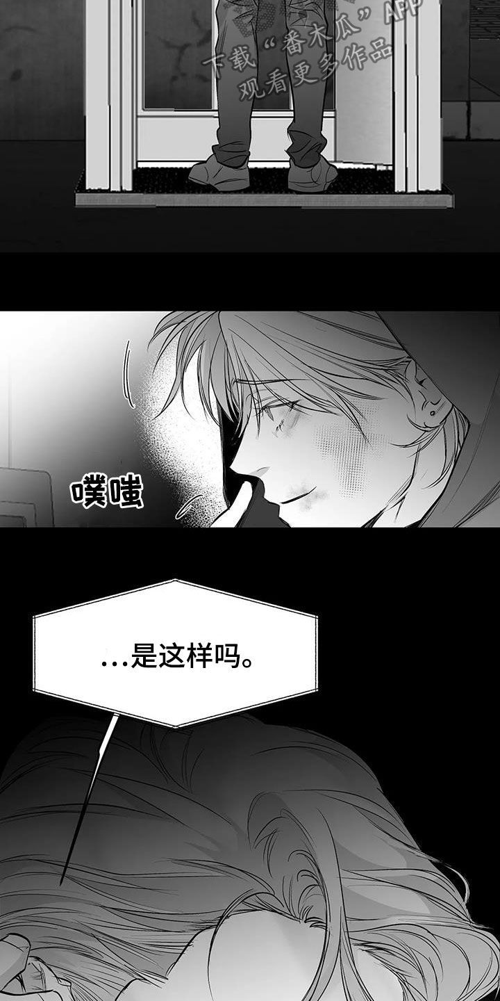 拳击手漫画,第154章：【第三季】联合1图