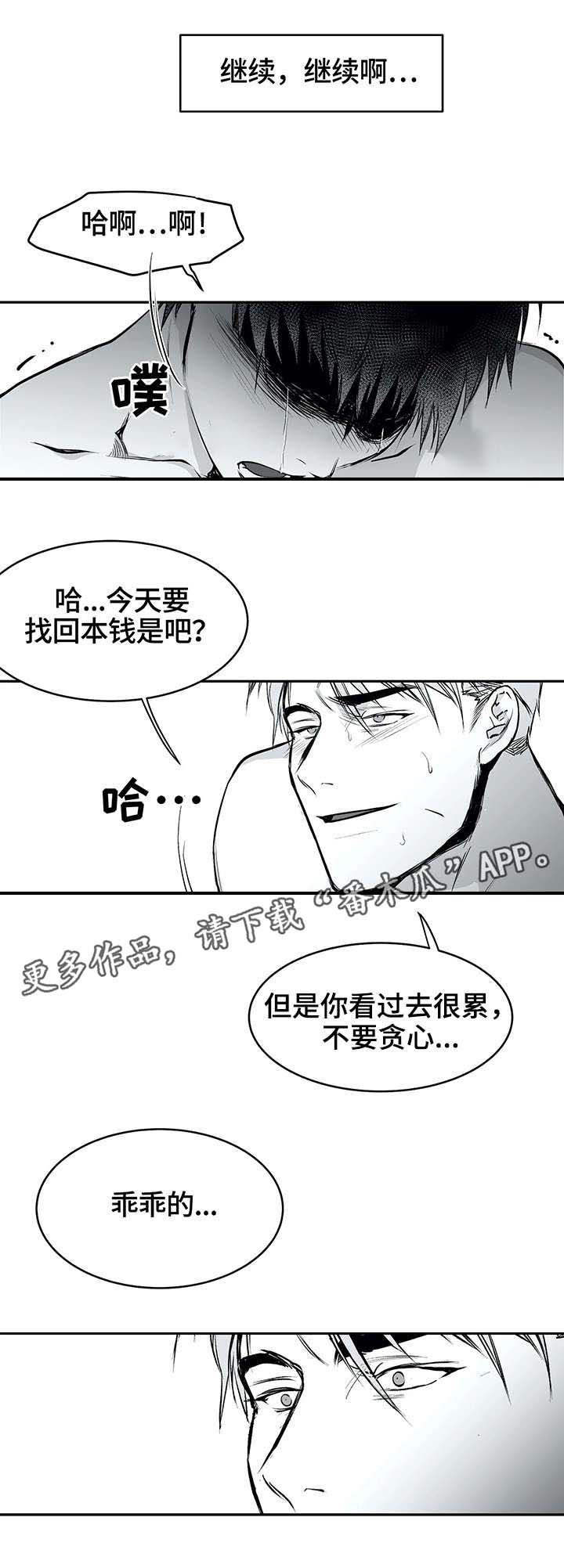 拳击手漫画,第27章：昏倒1图