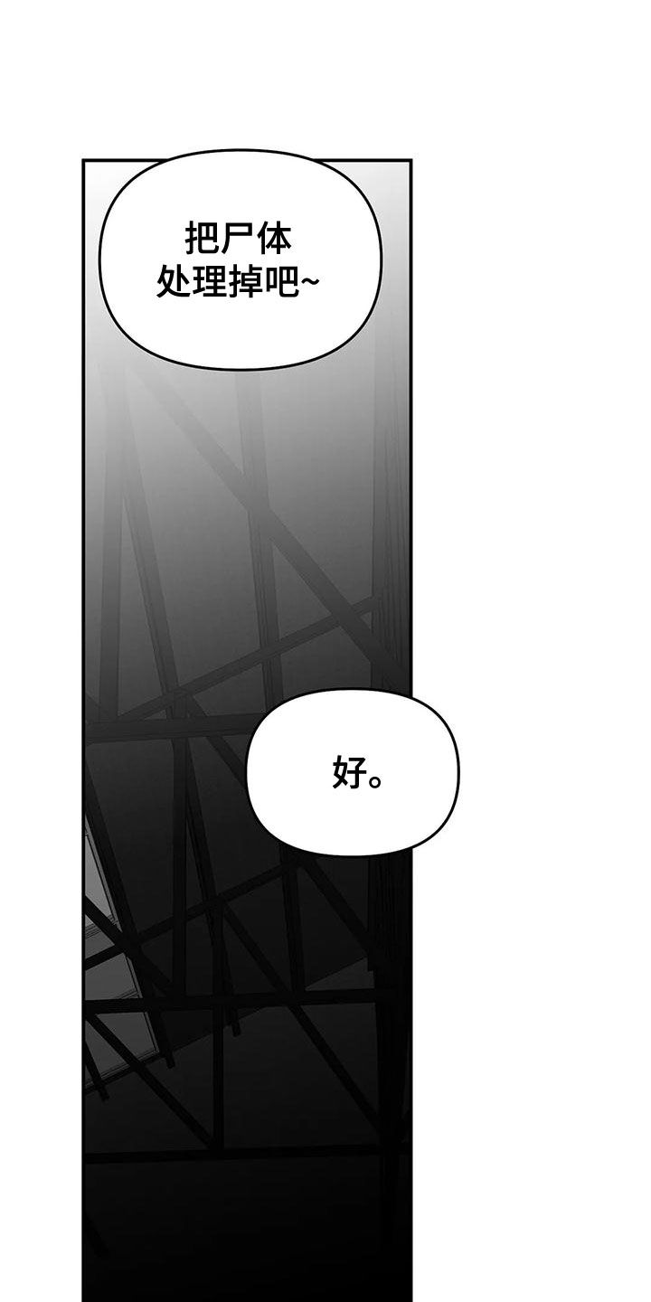 拳击手漫画,第195章：【第三季】蛇抬头1图