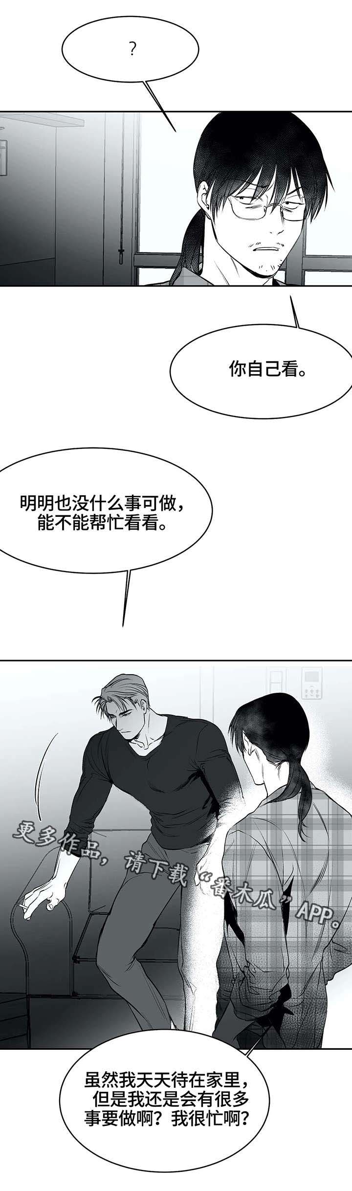 拳击手漫画,第28章：毒蛇2图