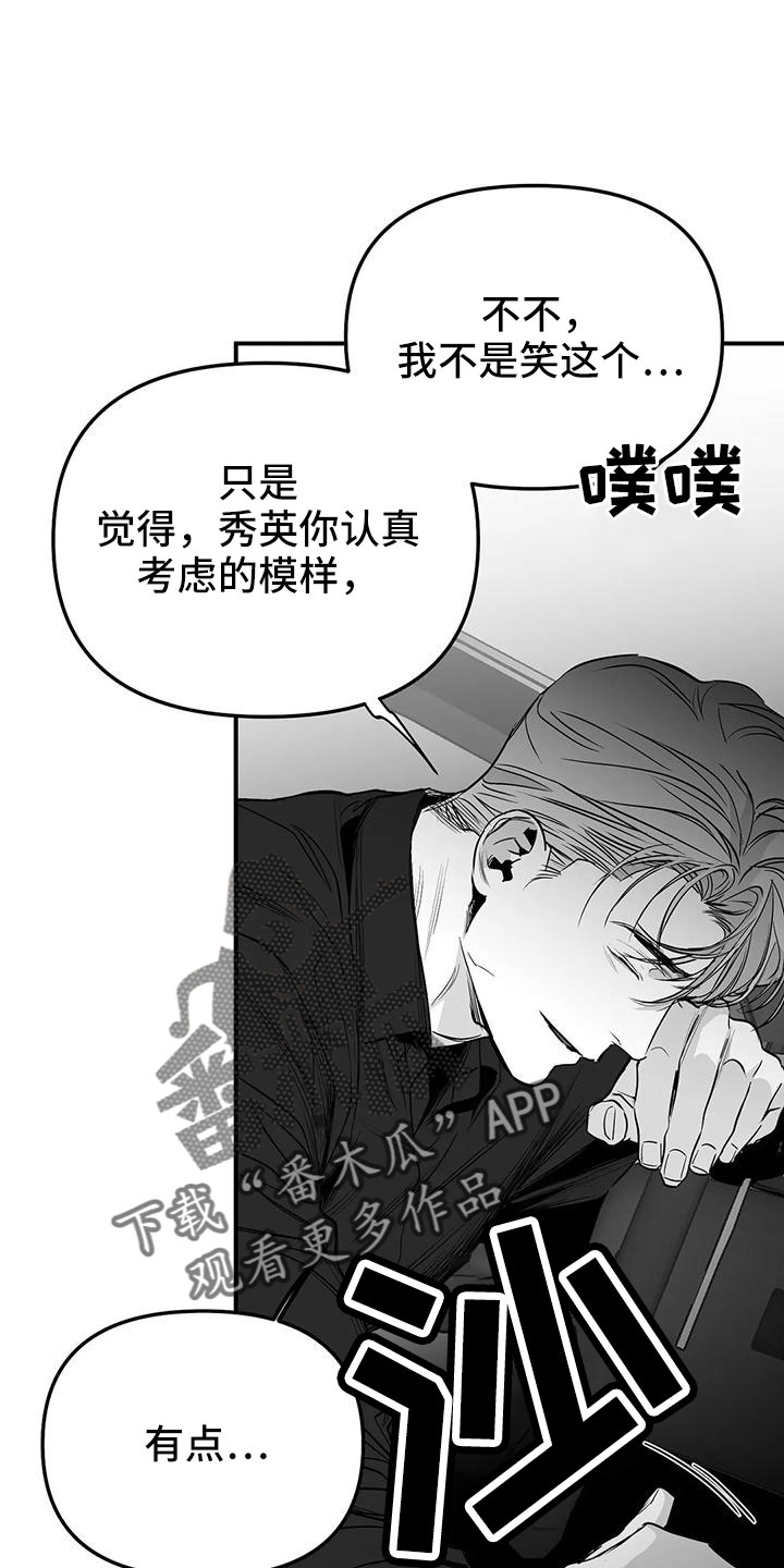 拳击手漫画,第203章：【第三季】游乐场2图