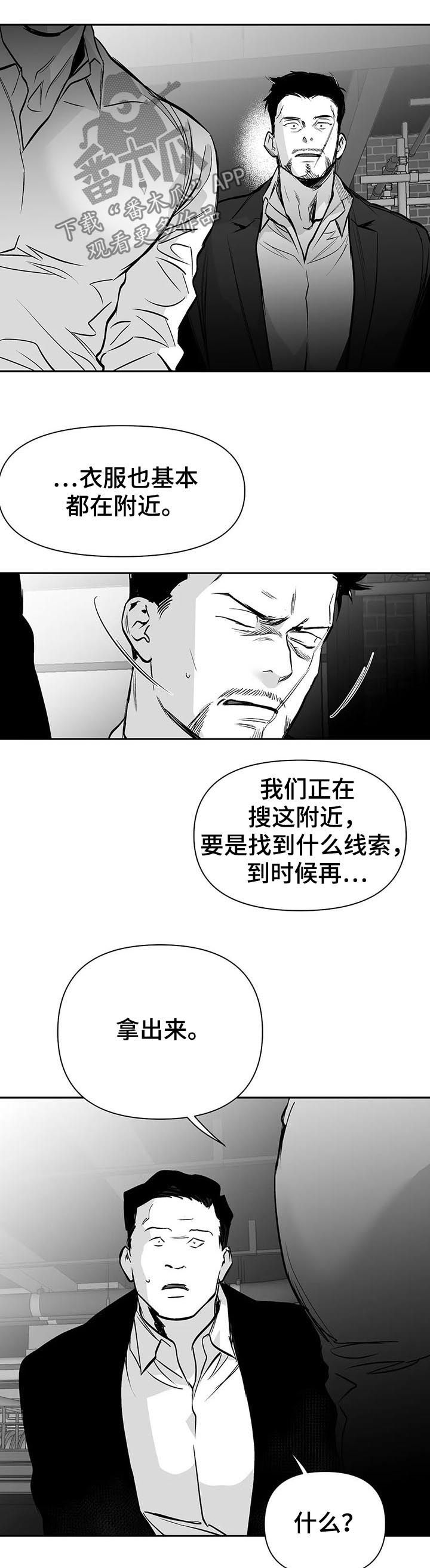 拳击手漫画,第120章：【第二季】吃药吧1图