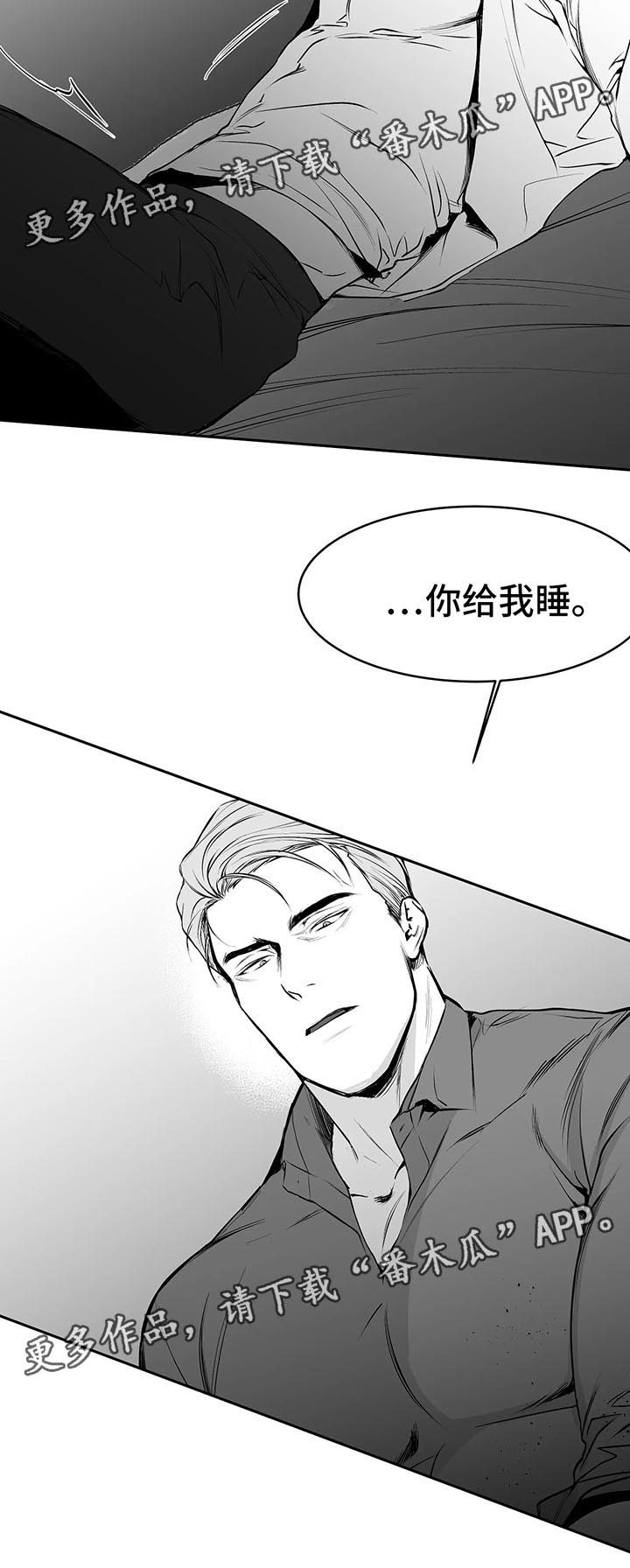 拳击手漫画,第36章：你自己来1图