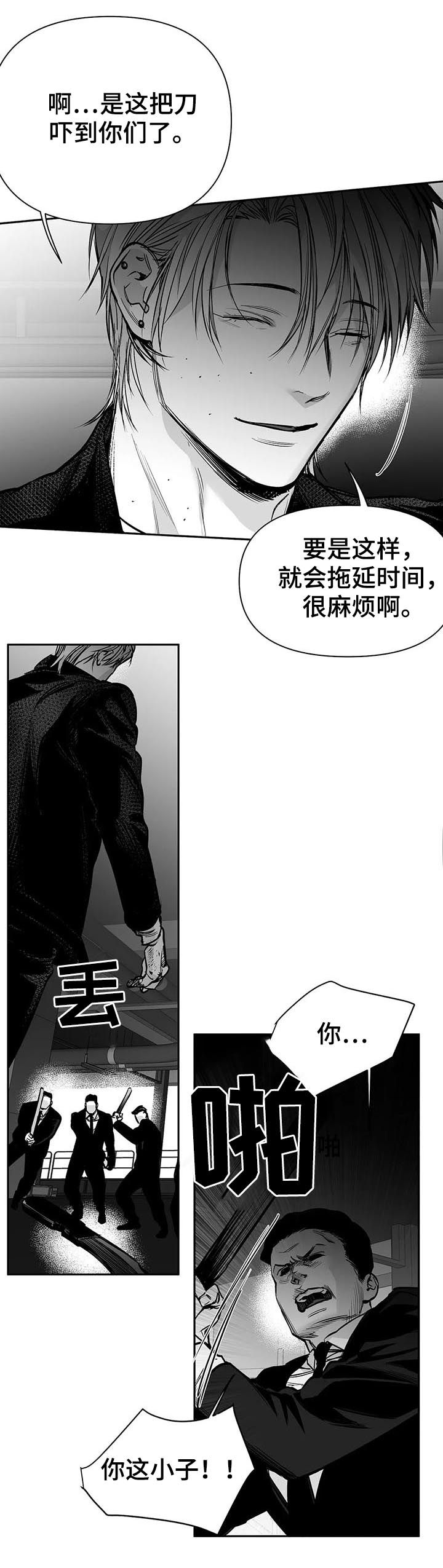 拳击手漫画,第119章：【第二季】按我说的去做2图