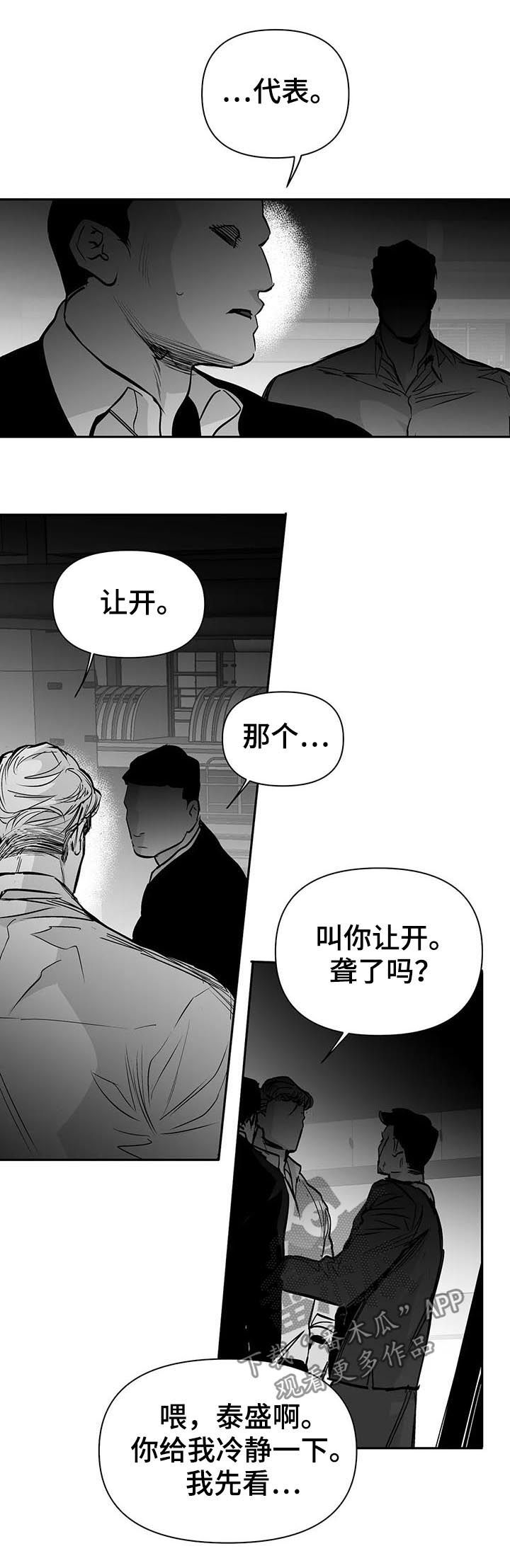 拳击手漫画,第120章：【第二季】吃药吧1图
