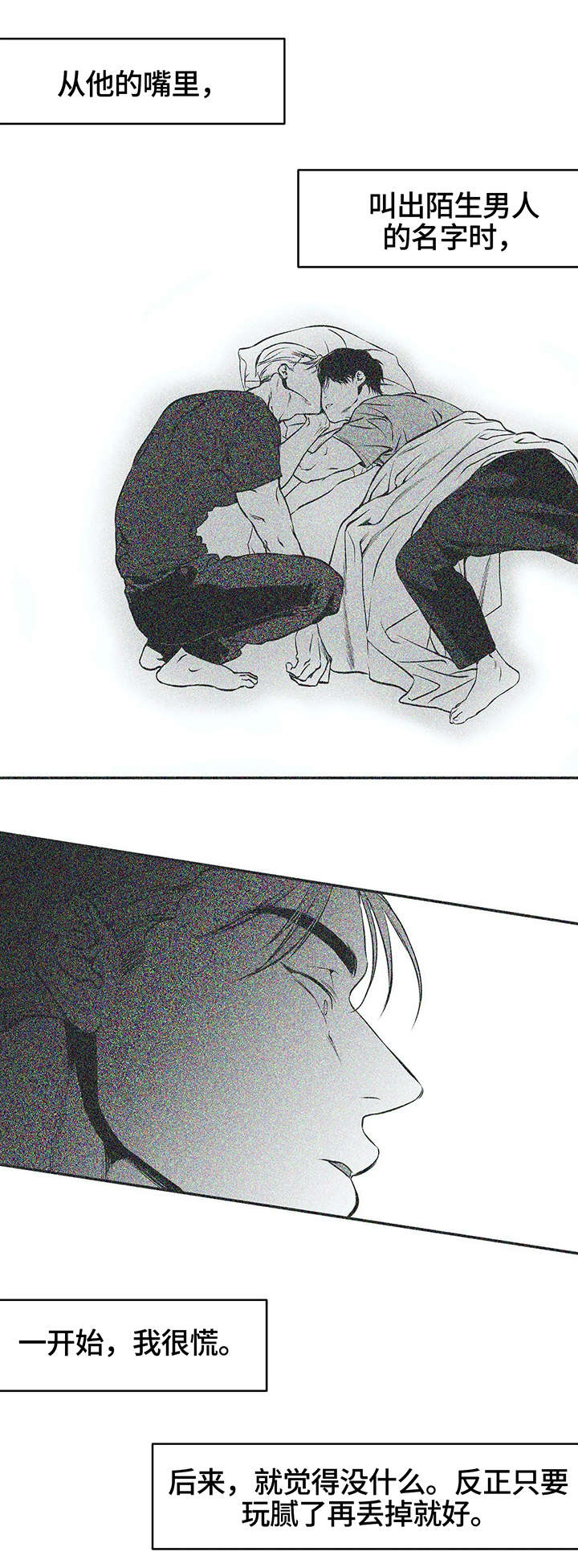 拳击手漫画,第28章：毒蛇1图