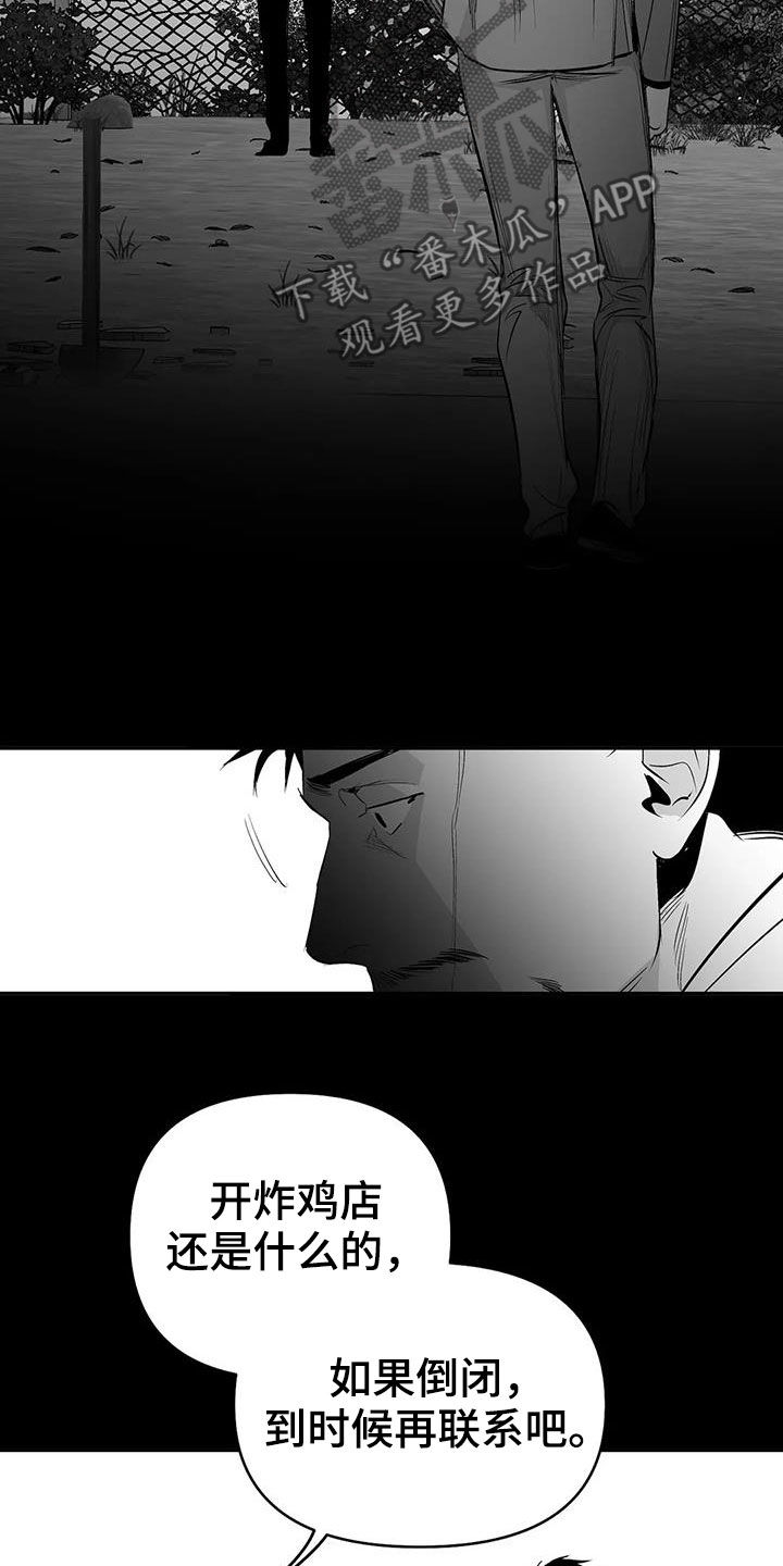 拳击手漫画,第178章：【第三季】轻而易举1图