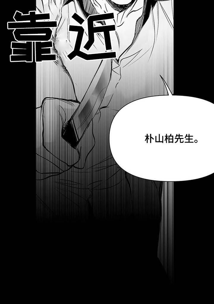 拳击手漫画,第138章：【第二季】地狱2图