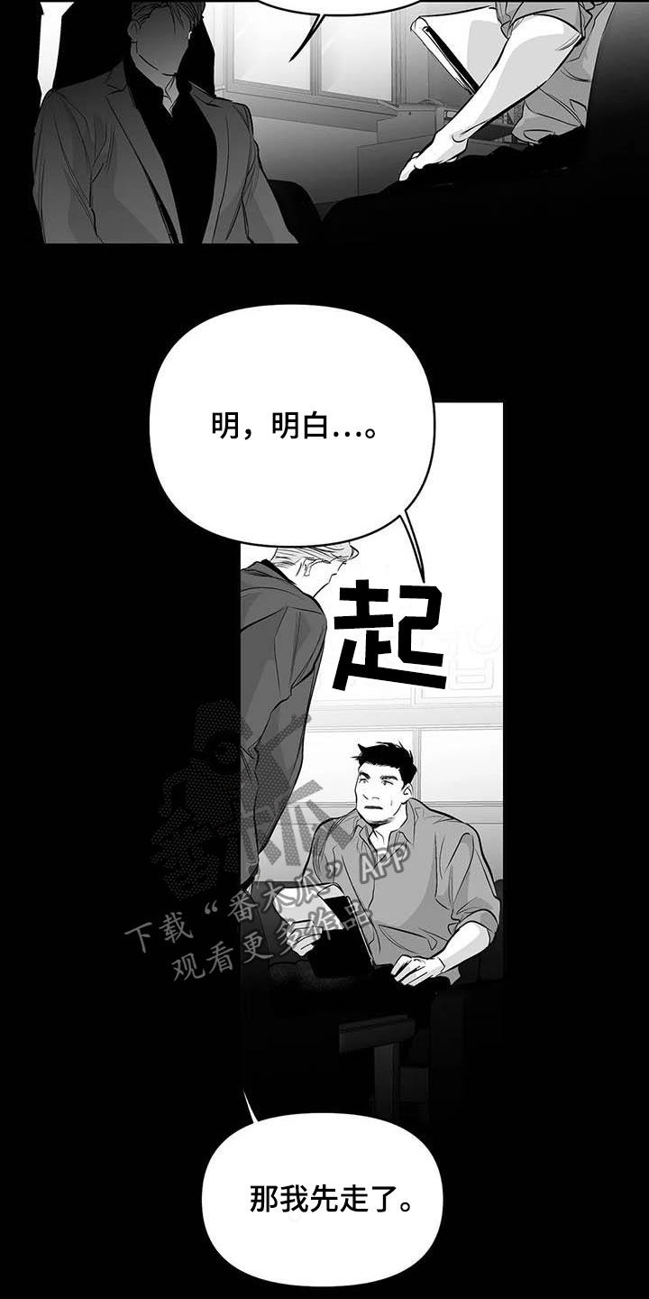 拳击手漫画,第157章：【第三季】明星律师2图