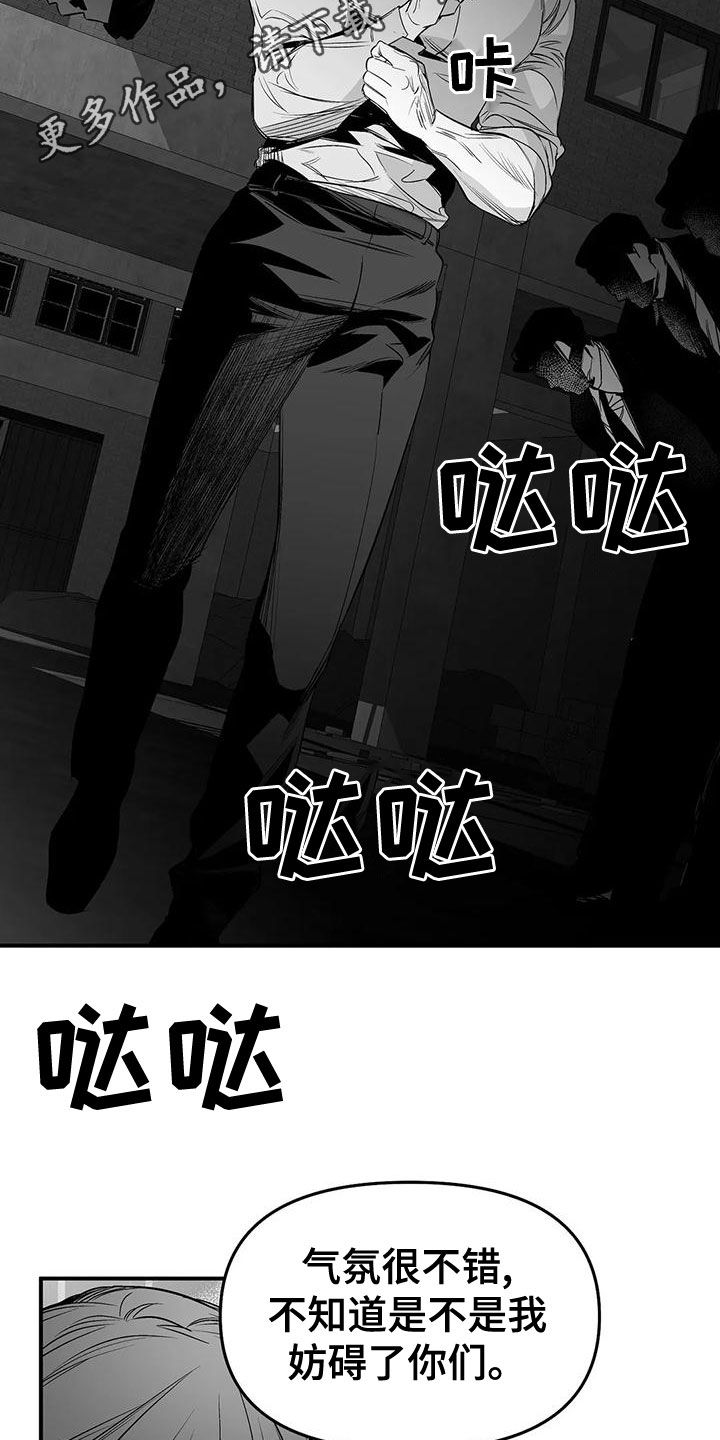 拳击手漫画,第193章：【第三季】都是因为你2图