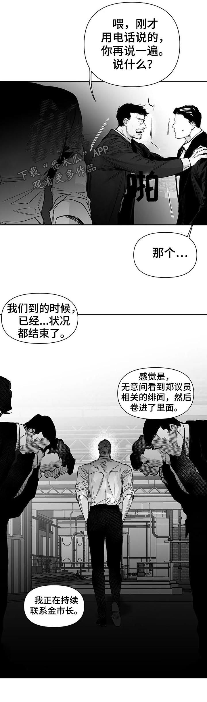 拳击手漫画,第120章：【第二季】吃药吧2图