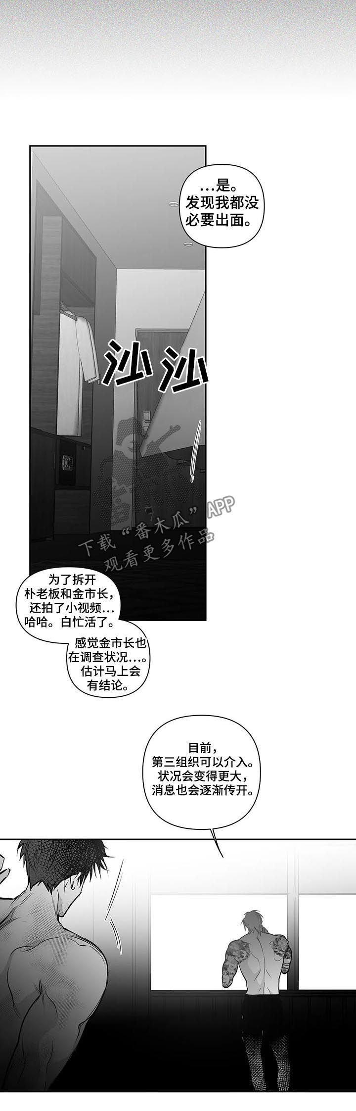 拳击手漫画,第124章：【第二季】交代2图