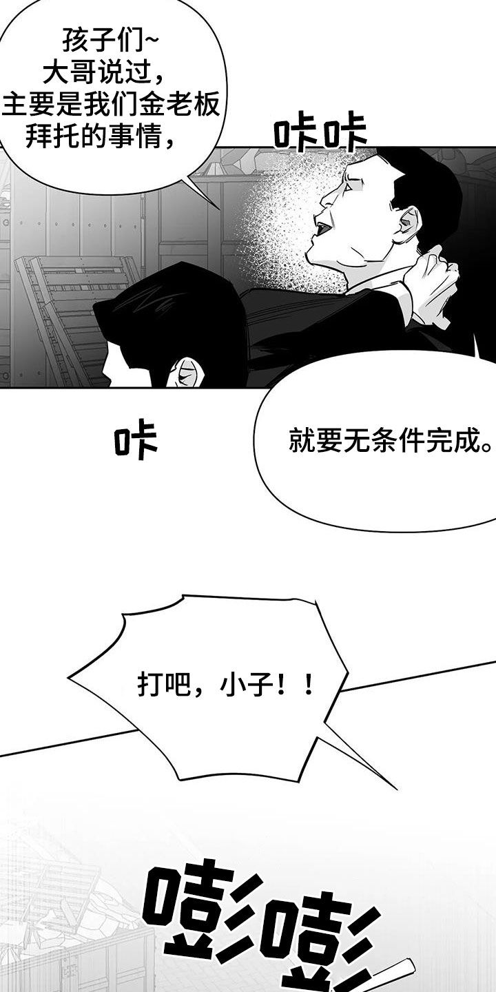 拳击手漫画,第155章：【第三季】游行示威2图