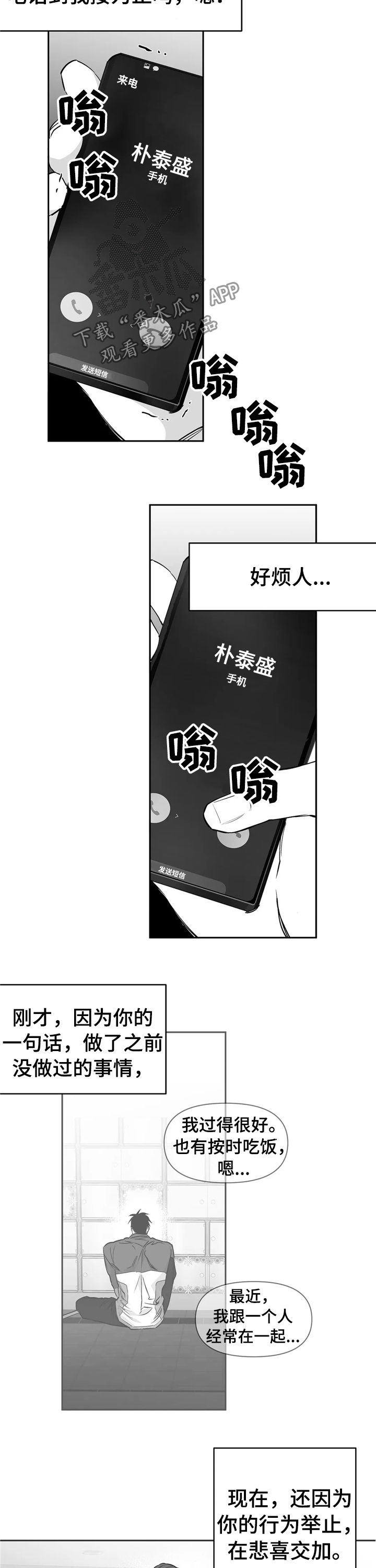 拳击手漫画,第100章：【第二季】管那么多2图