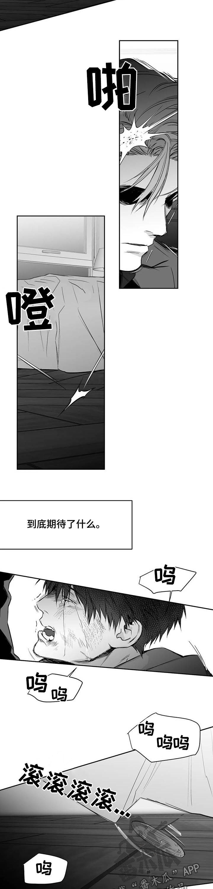 拳击手漫画,第132章：【第二季】别碰我1图