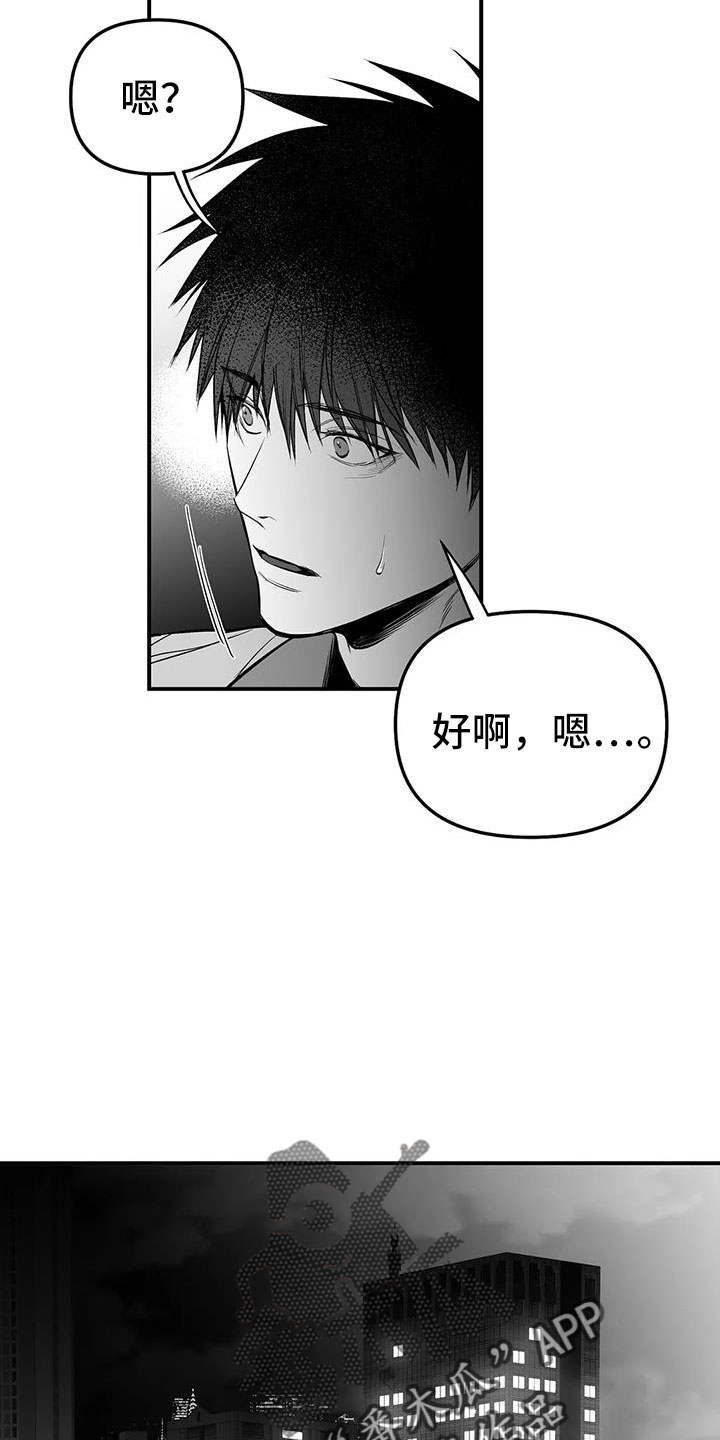 拳击手漫画,第216章：【第三季】不适合你1图