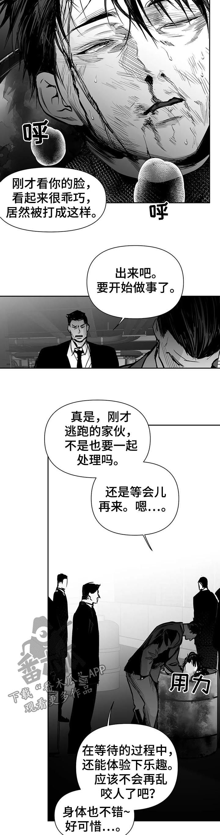 拳击手漫画,第118章：【第二季】爸爸1图