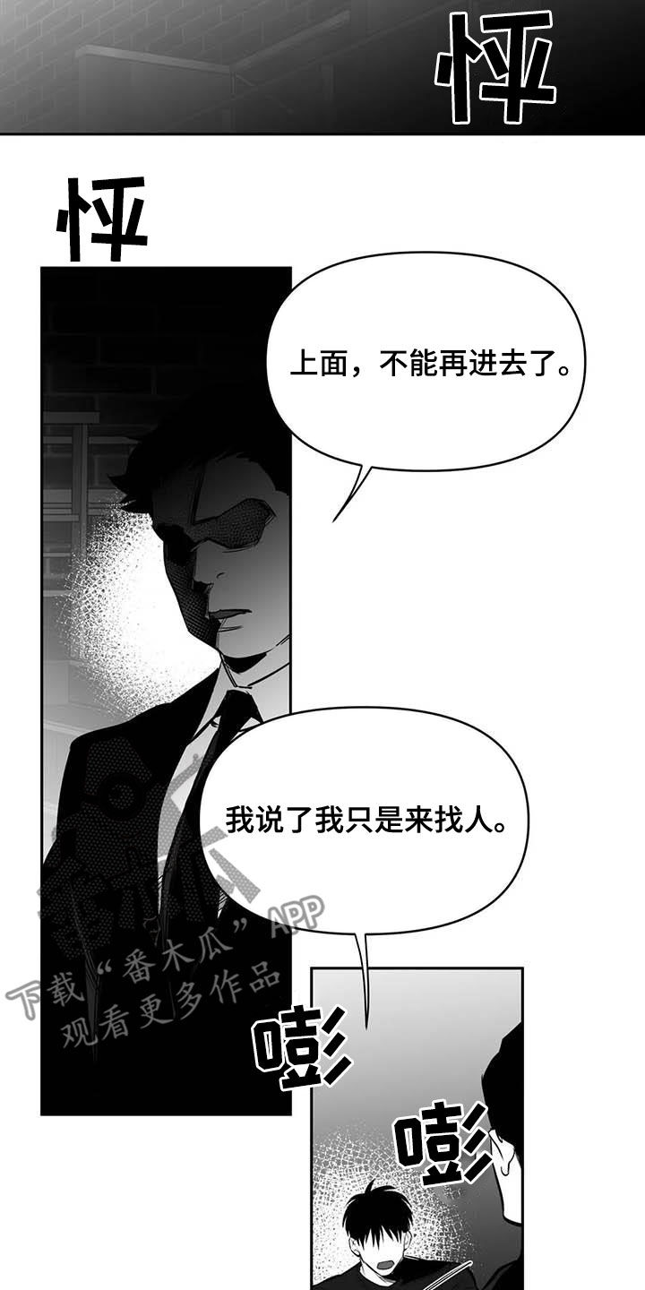 拳击手漫画,第166章：【第三季】傻瓜2图