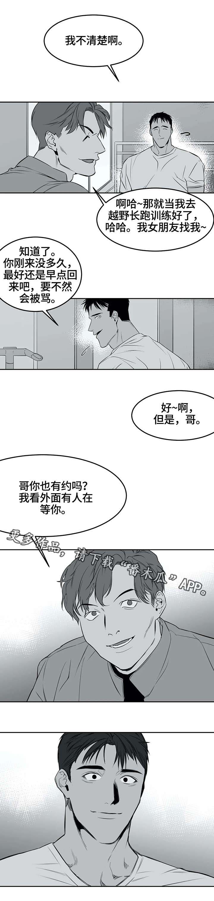 拳击手漫画,第4章：离开1图