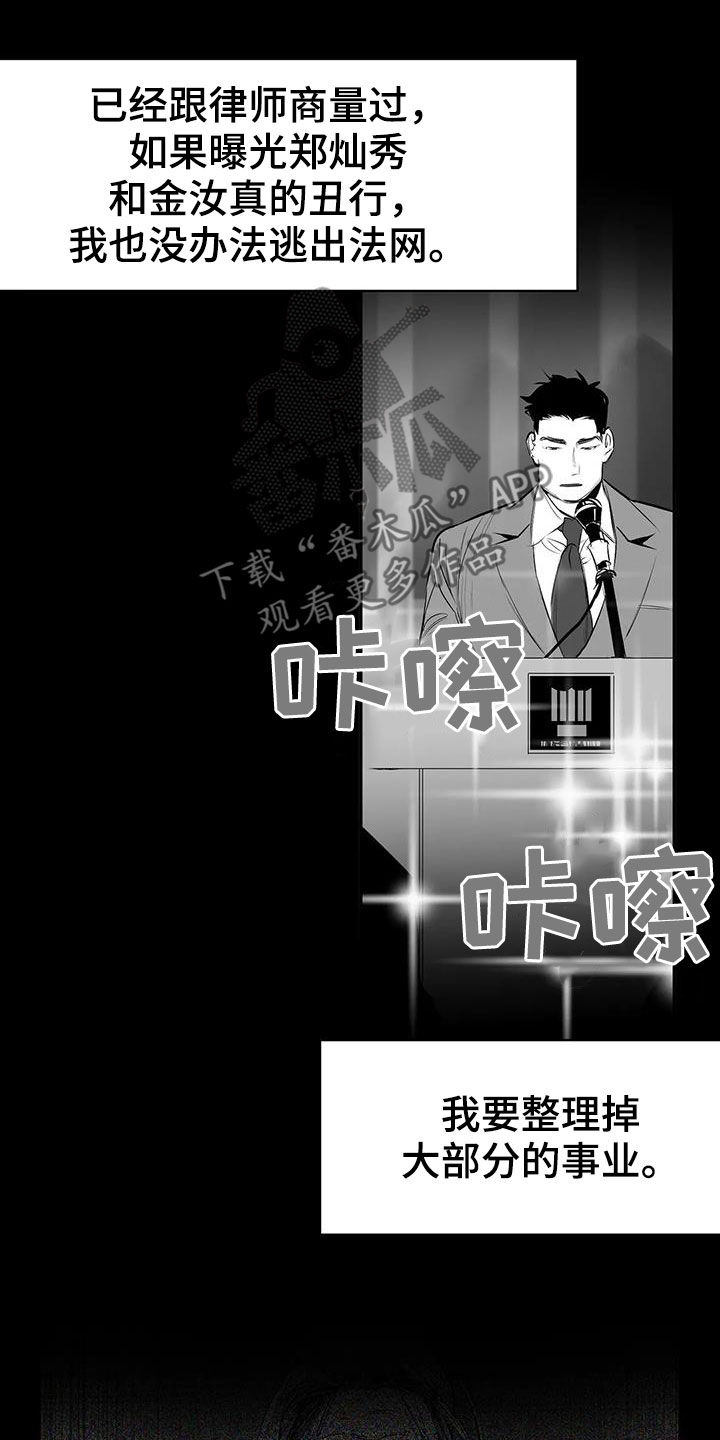 拳击手漫画,第178章：【第三季】轻而易举1图