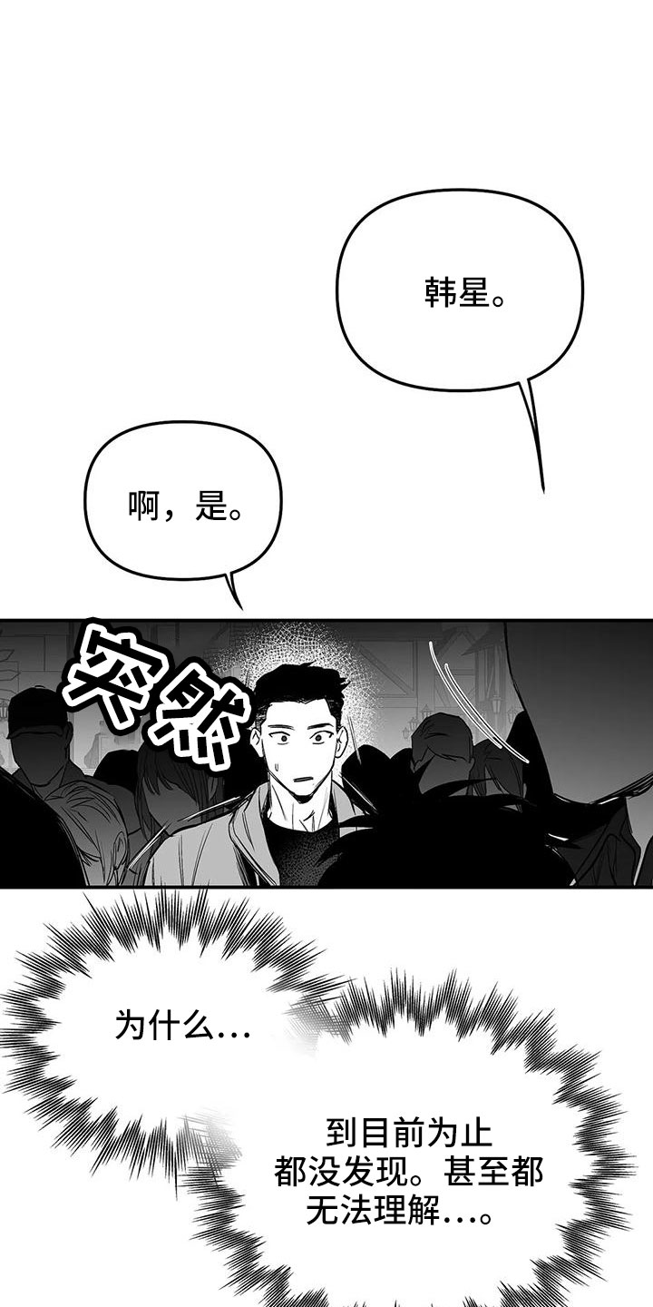 拳击手漫画,第204章：【第三季】要坐吗1图