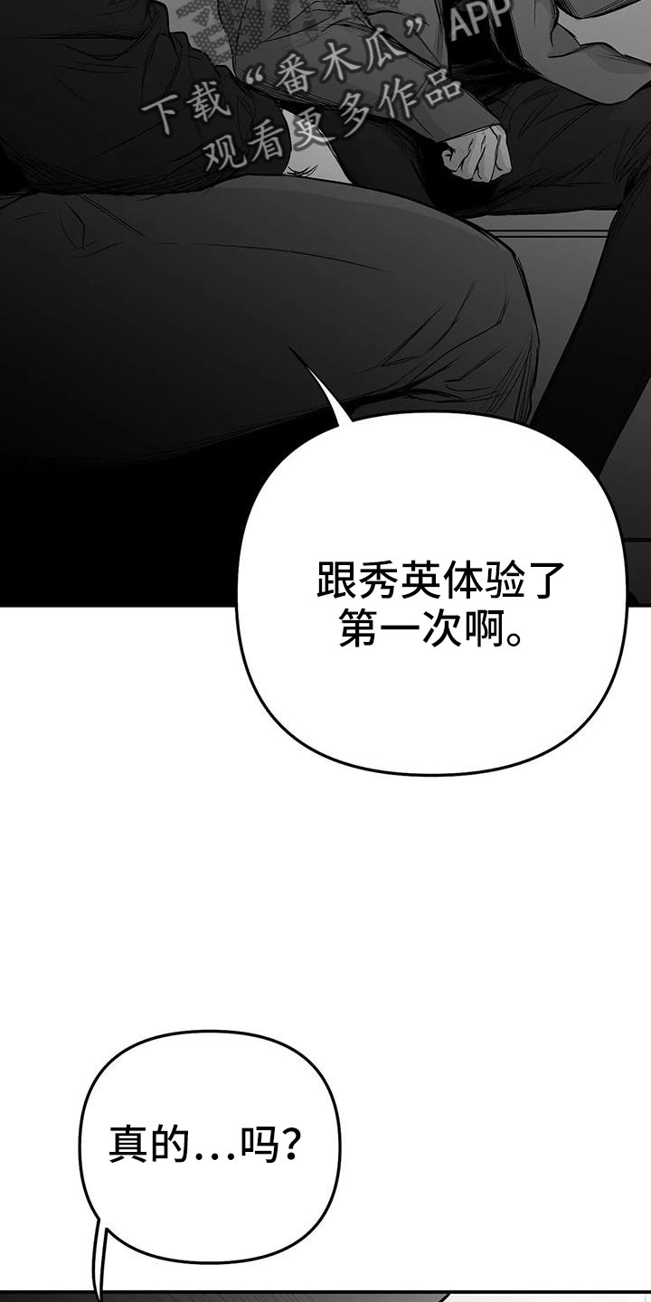 拳击手漫画,第205章：【第三季】很多第一次2图