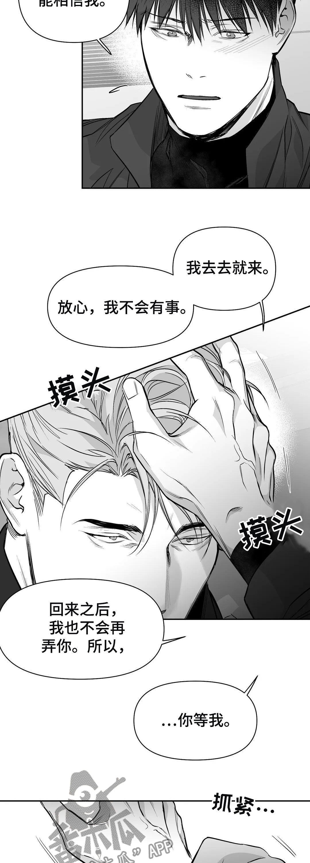 拳击手漫画,第109章：【第二季】失踪2图
