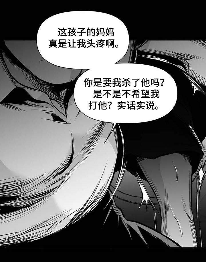 拳击手漫画,第135章：【第二季】母亲2图