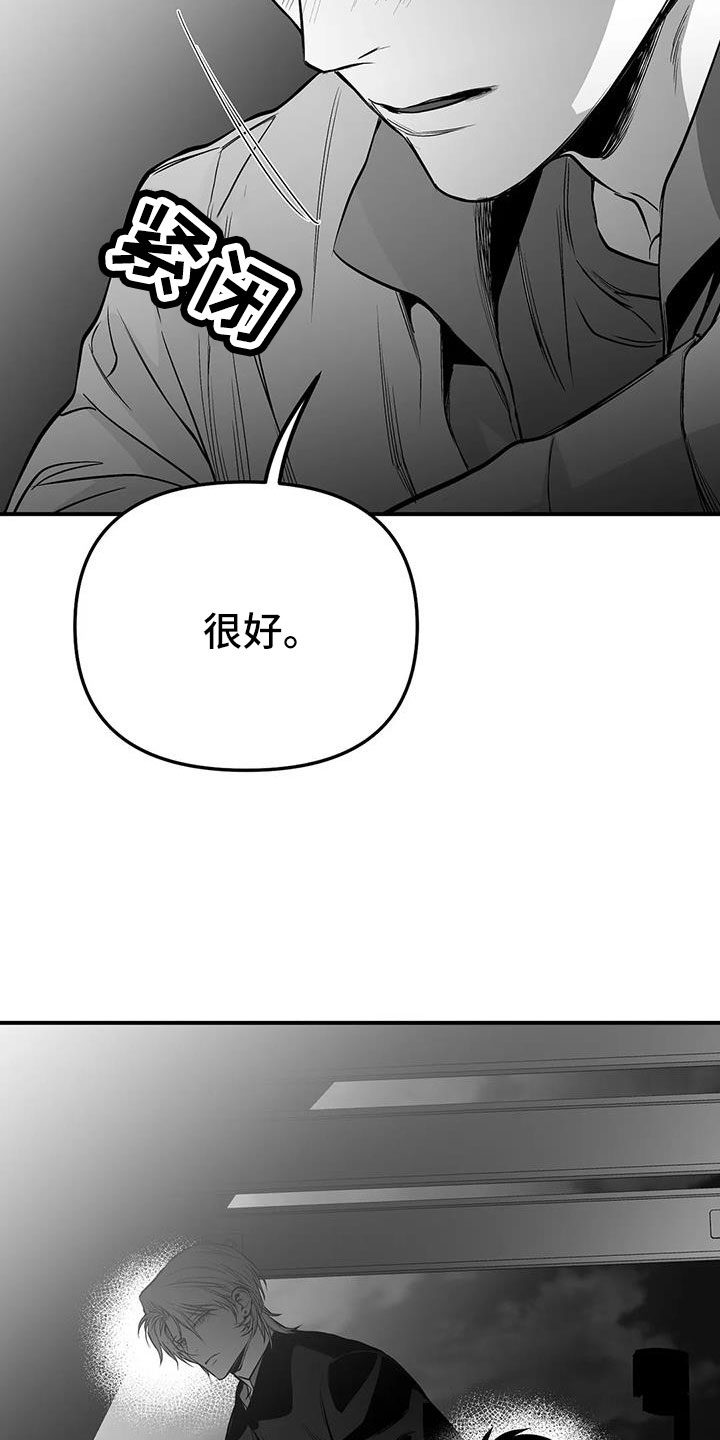 拳击手漫画,第216章：【第三季】不适合你2图