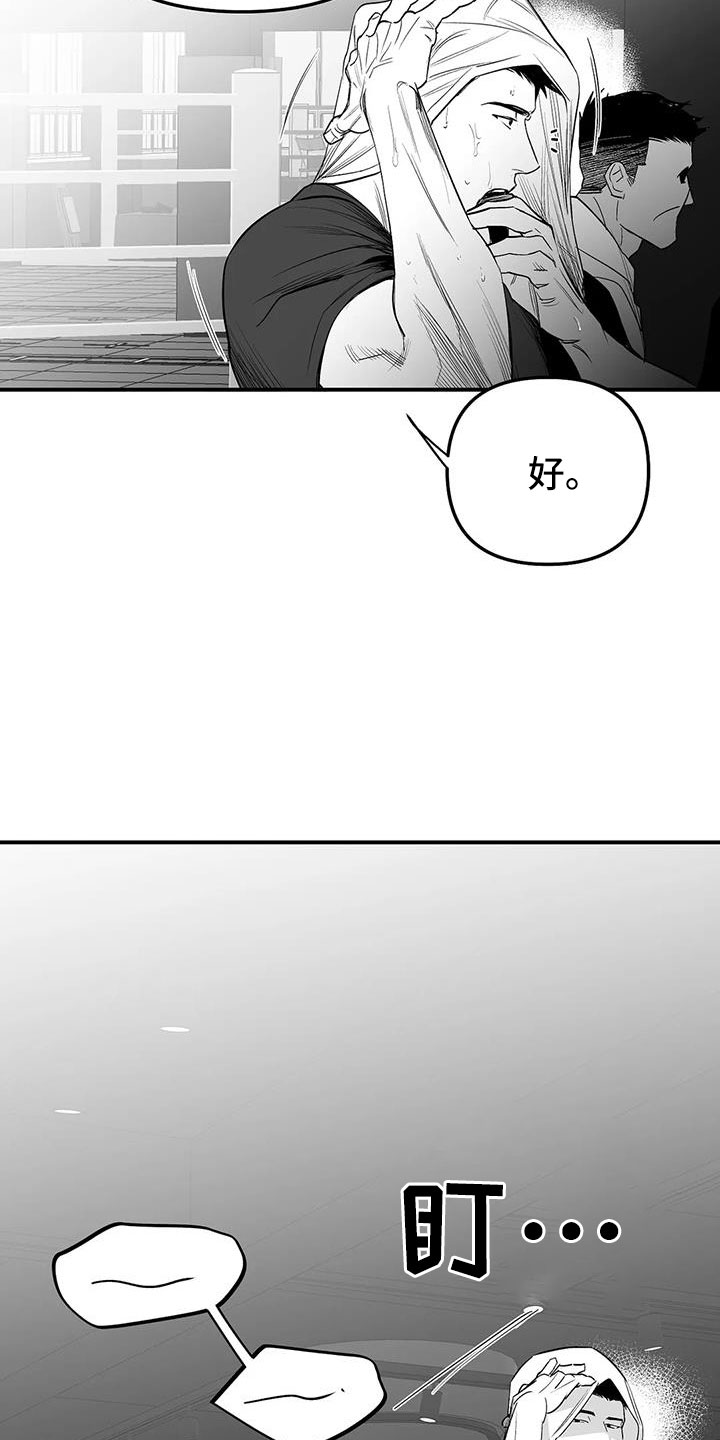 拳击手漫画,第214章：【第三季】那人很危险2图