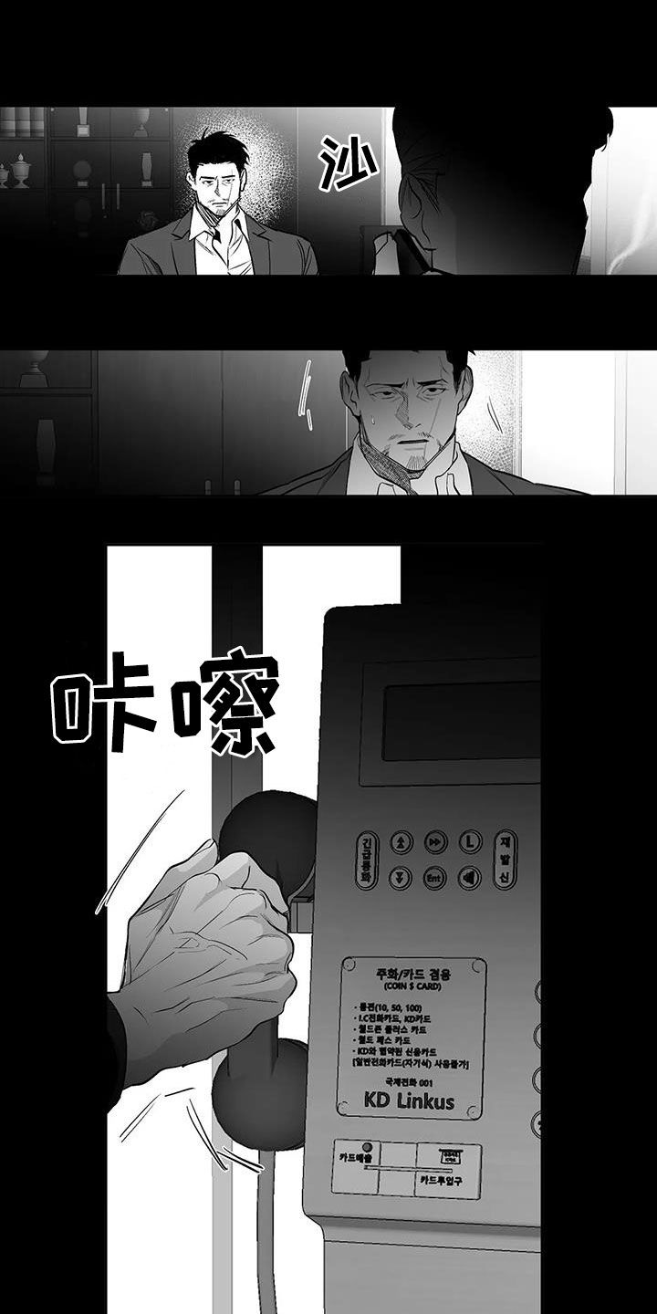 拳击手漫画,第154章：【第三季】联合1图