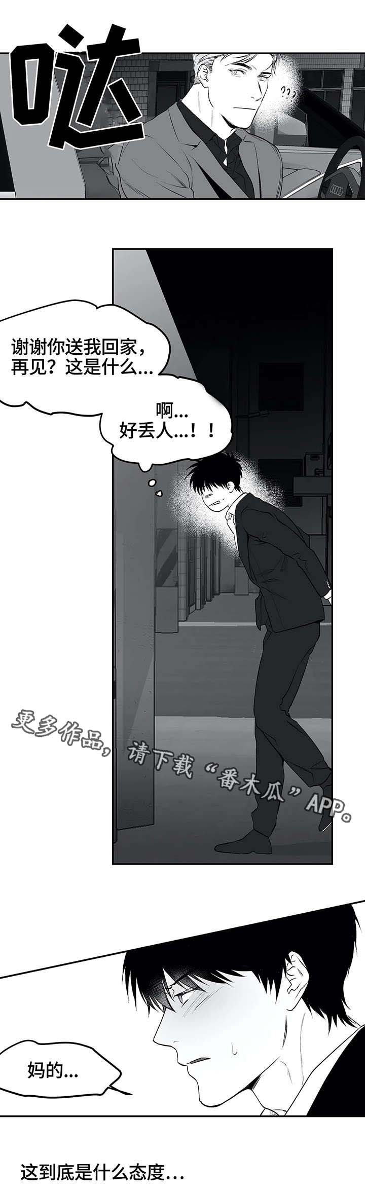 拳击手漫画,第20章：相遇2图