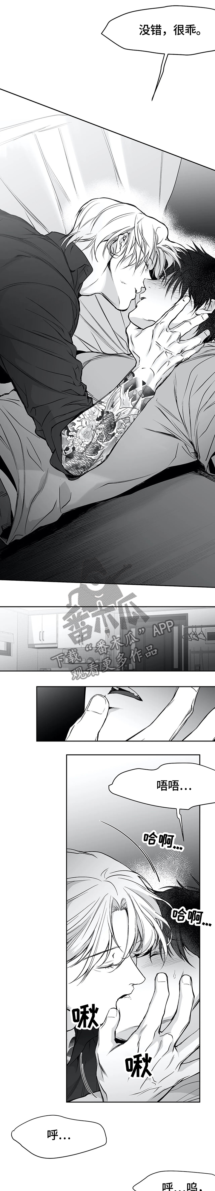 拳击手漫画,第48章：我想和你...1图